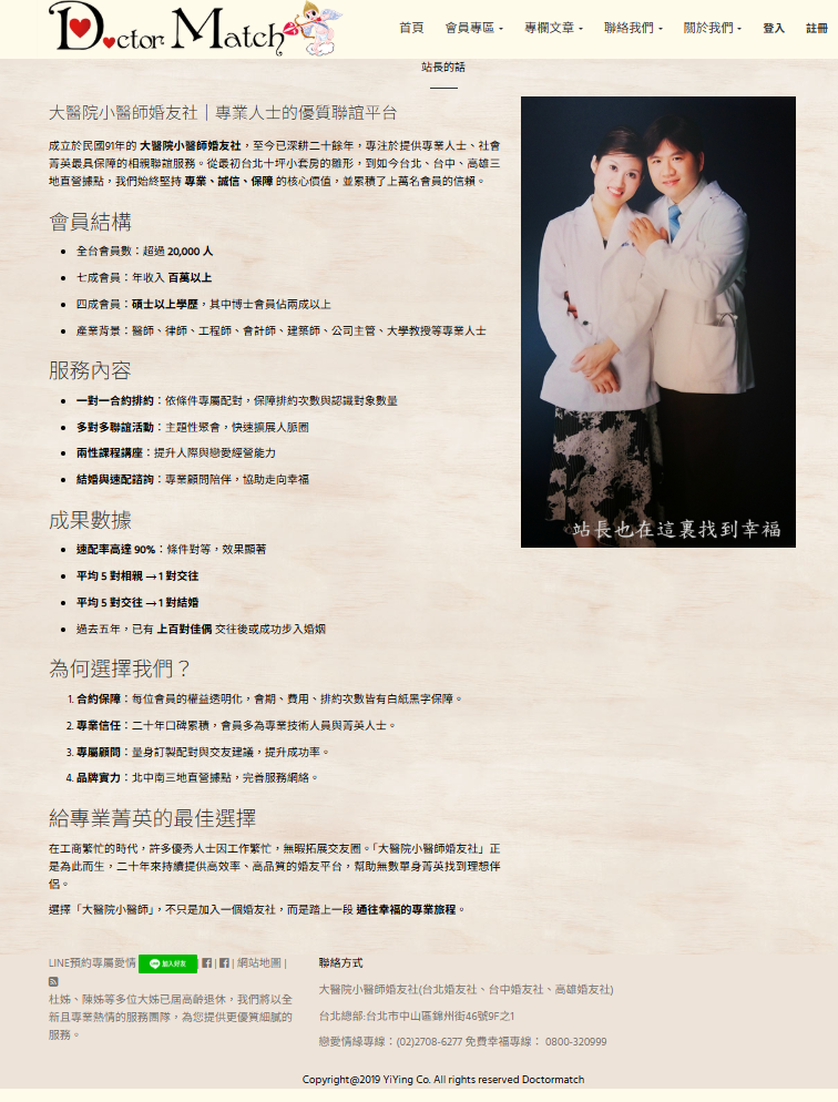 婚友社推薦-找台中婚友社結婚交友-單身聯誼看這裡